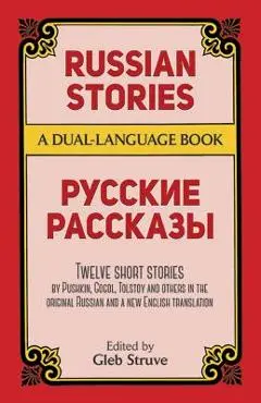 Russian Stories: A Dual-Language Book - Gleb Struve