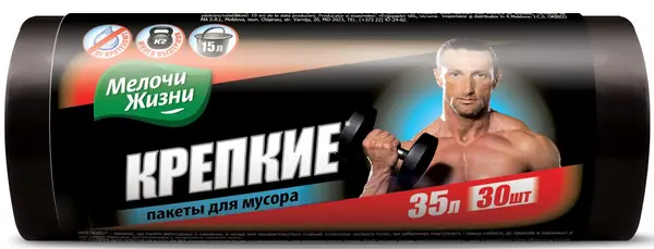 Saci de gunoi Mealochi Zizni - 35 L, 30 buc, negru, pachet promoțional