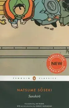 Sanshiro, Paperback/Natsume Soseki