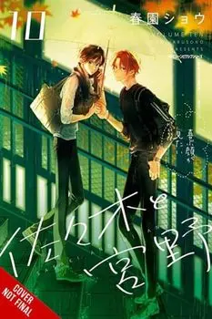 Sasaki and Miyano, Vol. 10, Paperback/Shou Harusono