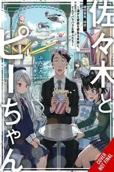 Sasaki and Peeps, Vol. 7 (light novel), Paperback/Buncololi