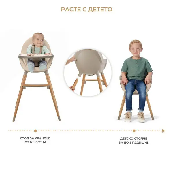 Scaun de masa 2 in 1 Kinderkraft Fini 2 Beige