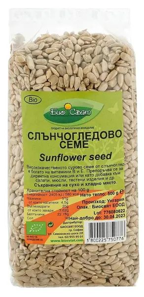 Semințe bio de floarea-soarelui, decojite, 500 g, Biosvyat