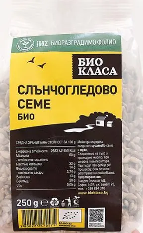 Semințe de floarea soarelui, decojite, 250 g, calitate organică