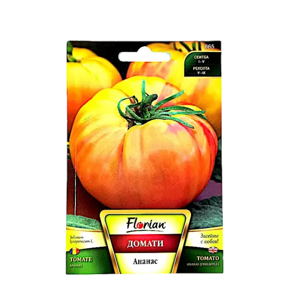 Seminte tomate Ananas 20 seminte, Florian Bulgaria - Default Title