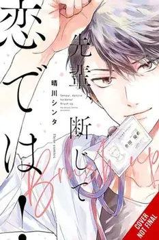 Senpai, This Can’t Be Love! Brush Up, Paperback/Shinta Harekawa