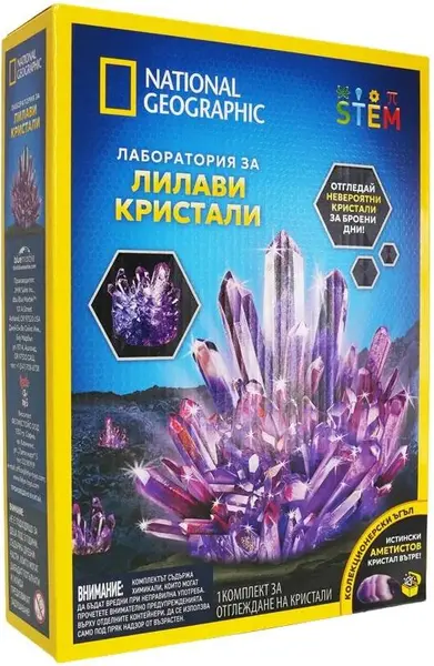 Set educațional National Geographic STEM - Laboratorul de cristale violet