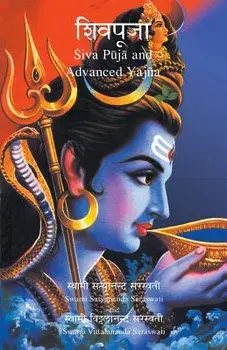 Shiva Puja and Advanced Yagna, Paperback/Swami Satyananda Saraswati