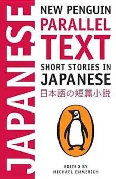 Short Stories in Japanese, Paperback/Michael Emmerich