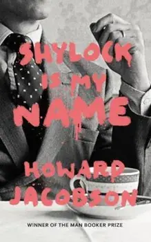 Shylock is My Name, Paperback/Howard Jacobson