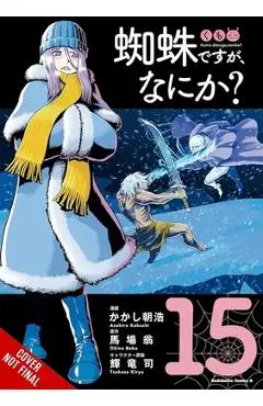 So I'm a Spider, So What?, Vol. 15 (Manga) - Okina Baba