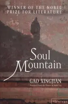 Soul Mountain, Paperback/Gao Xingjian