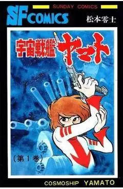 Space Battleship Yamato: The Classic Collection