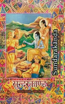 Sundarakanda: The Fifth-Ascent of Tulsi Ramayana, Hardcover/Goswami Tulsidas