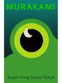 Super-Frog Saves Tokyo, Hardback/Haruki Murakami
