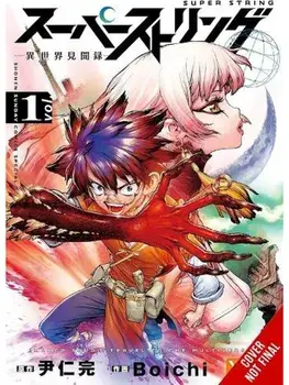 Super String: Marco Polo’s Travel to the Multiverse, Vol. 1, Paperback/IN-wan YOUN