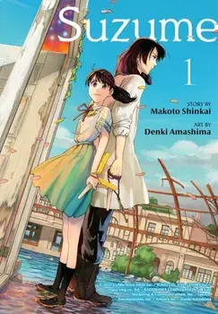 Suzume 1, Paperback/Makoto Shinkai