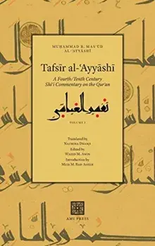 Tafsīr al-ʿAyyāshī. A Fourth/Tenth Century Shīʿī Commentary on the Qurʾan (Volume 1), Hardback/***