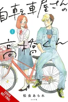 Takahashi from the Bike Shop, Vol. 1, Paperback/Rochelle Gancio
