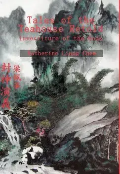 Tales of the Teahouse Retold: Investiture of the Gods, Hardcover/Katherine Liang Chew