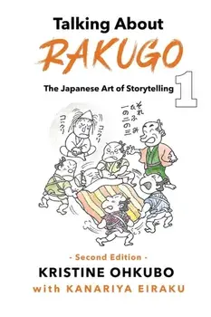 Talking About Rakugo 1. The Japanese Art of Storytelling, 2nd ed., Paperback/Kanariya Eiraku
