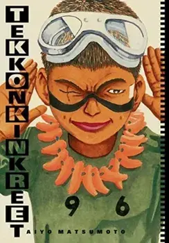 Tekkonkinkreet: Black & White 30th Anniversary Edition, Hardback/Taiyo Matsumoto