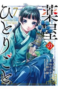 The Apothecary Diaries 07 (Manga) - Natsu Hyuuga