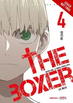 The Boxer, Vol. 4, Paperback/Jh