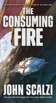 The Consuming Fire/John Scalzi