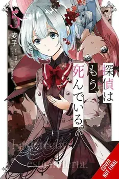 The Detective Is Already Dead, Vol. 5 (manga), Paperback/nigozyu
