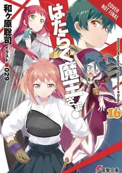 The Devil Is a Part-Timer!, Vol. 16 (Light Novel), Paperback/Satoshi Wagahara