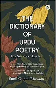 The Dictionary of Urdu Poetry, Paperback/Sunil Gupta