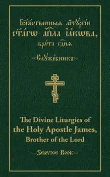 The Divine Liturgies of the Holy Apostle James, Brother of the Lord: Slavonic-English Parallel Text, Hardcover/Vitaly Permiakov