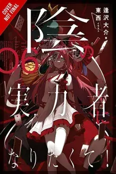 The Eminence in Shadow, Vol. 6 (light novel), Hardback/Touzai Touzai