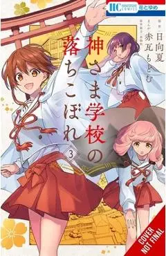 The Failure at God School, Vol. 3 - Natsu Hyuuga