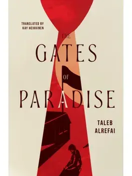 The Gates of Paradise, Paperback/Taleb Alrefai
