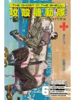 The Ghost in the Shell: The Human Algorithm 6, Paperback/Junichi Fujisaku