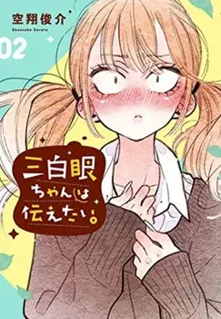 The Girl with the Sanpaku Eyes, Volume 2, Paperback/Shunsuke Sorato