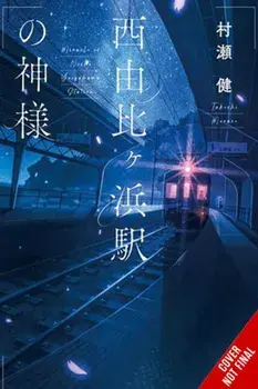 The God of Nishi-Yuigahama Station, Hardback/Takeshi Murase