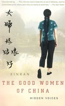 The Good Women of China: Hidden Voices, Paperback/Xinran