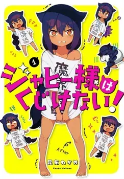 The Great Jahy Will Not Be Defeated! 1, Paperback/Wakame Konbu