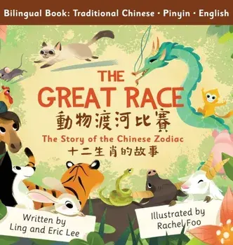 The Great Race: Story of the Chinese Zodiac (Traditional Chinese, English, Pinyin), Hardcover/Ling Lee
