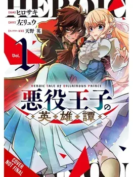 The Heroic Tale of the Villainous Prince, Vol. 1, Paperback/Ryu Hidari