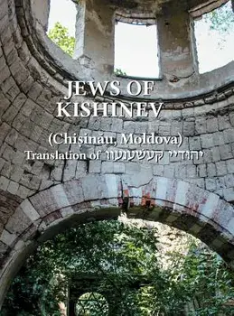 The Jews of Kishinev (Chisinau, Moldova): Translation of Yehudei Kishinev, Hardcover/Yitzchak Koren