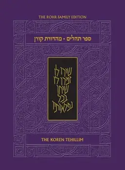 The Koren Tehillim (Hebrew/English), Compact, Paperback/Eli Cashdan