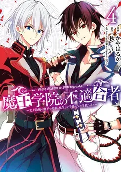 The Misfit of Demon King Academy 04: History's Strongest Demon King Reincarnates and Goes to School with His Descendants/***