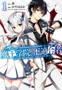 The Misfit of Demon King Academy 1: History's Strongest Demon King Reincarnates and Goes to School with His Descendants, Paperback/Shu