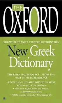 The Oxford New Greek Dictionary: Greek-English, English-Greek, Paperback/Oxford University Press