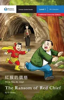 The Ransom of Red Chief: Mandarin Companion Graded Readers Level 1, Traditional Character Edition, Paperback/O. Henry