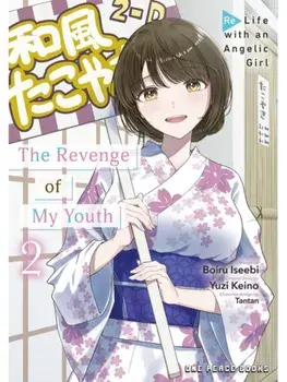 The Revenge of My Youth Volume 2, Paperback/Boiru Iseebi